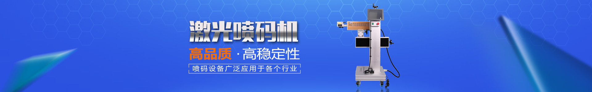 长沙领达电子科技有限公司_长沙连续式喷码设备供应|大字符喷码机图供应|激光喷码机供应|长沙喷码设备哪家好